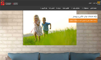 طراحی سایت چاپ آنلاین عکس