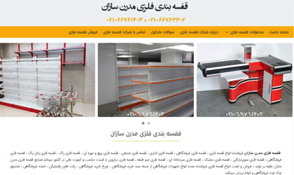 قفسه بندی فلزی