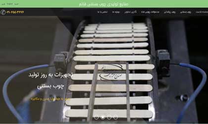 صنایع چوبی قائم